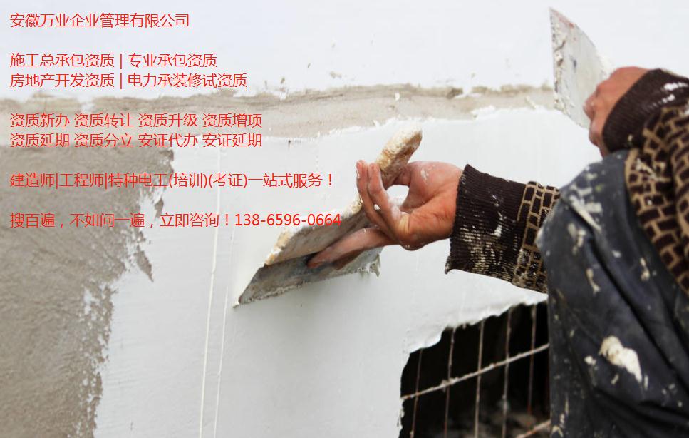 合肥施工資質升級后,安全生產(chǎn)許可證如何辦理