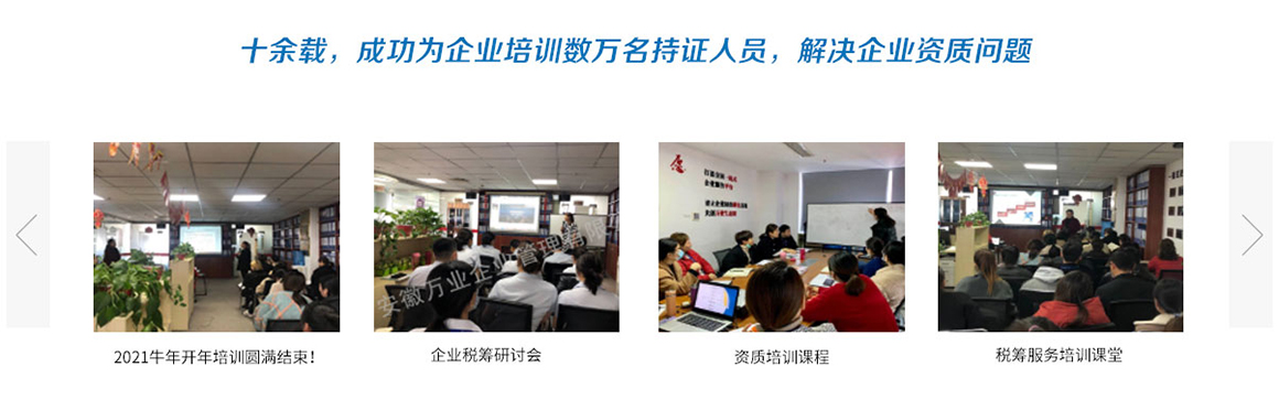 資質(zhì)維護(hù)，解決企業(yè)資質(zhì)問(wèn)題