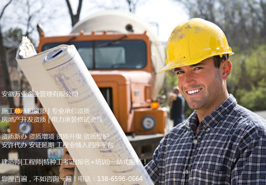 怎么找建筑資質管家做資質維護？