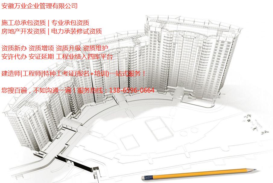合肥建筑資質(zhì)新辦，常見問題匯總