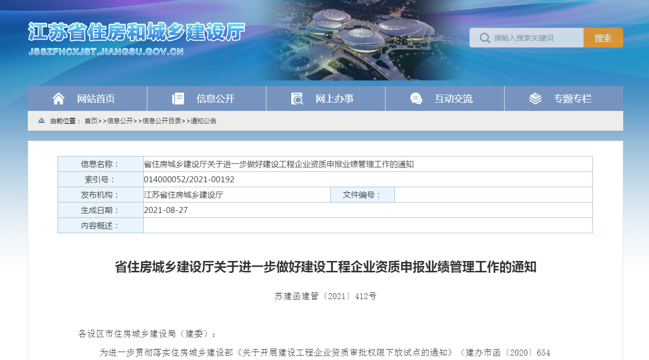 資質(zhì)申報越來越難，需要建筑資質(zhì)的企業(yè)要趁早辦理