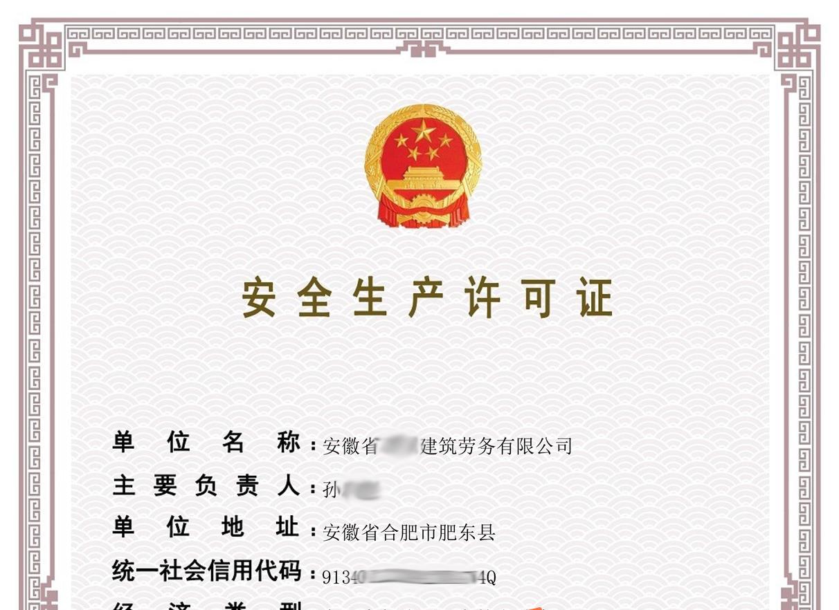 建筑資質分公司加盟費是多少