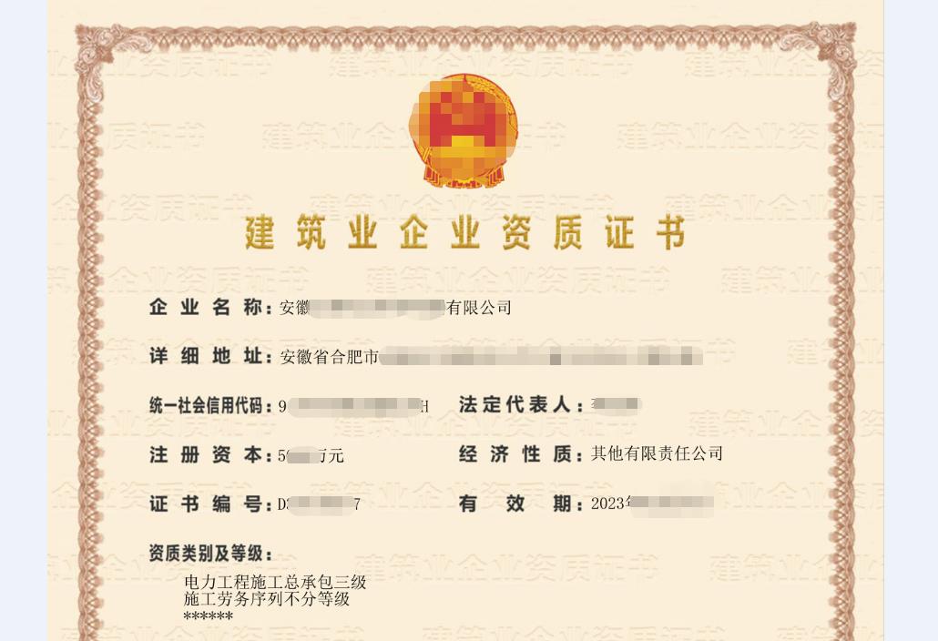 建筑資質(zhì)有效期多少年,提前多久延期，到哪辦理